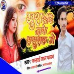 Khush Rahihe Jake Sasural Me