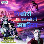 Kab Logi Khabariya Kishori