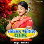 Kokar Posal Padu