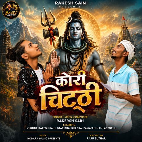 Kori Chhithi