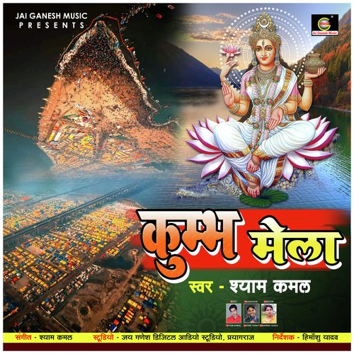 Kumbh Mela