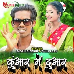 Kuwar Me Duaar Nik Lagela (Bhojpuri Folk)-HV8qWy1mZEE