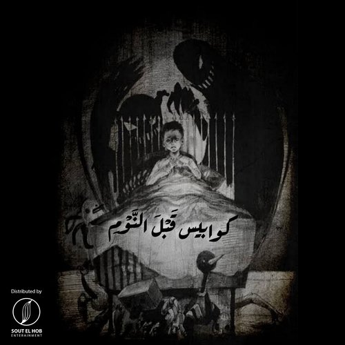 Kwabees Qabl El noom cover art