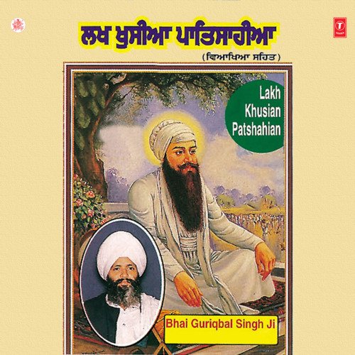 Lakh Khusian Patshahian Vs
