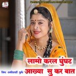 Lamo Karal Ghungat Akhiya Su Kr Baat