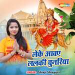 Leke Aawa Lalaki Chunariya