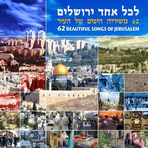 Song - Shaalu Shalom Yerushalayim