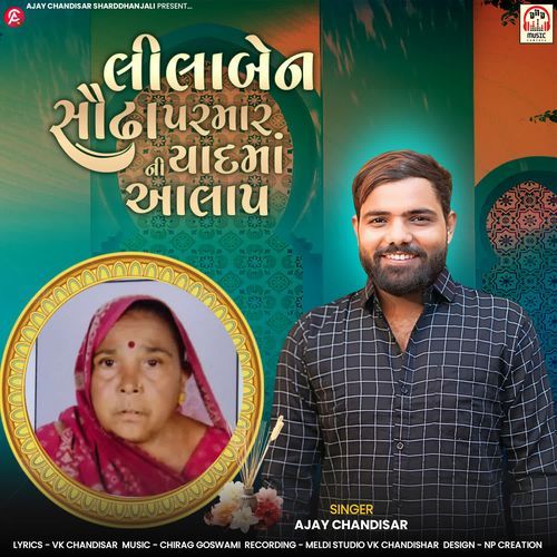Lilaben Soudha Parmar Ni Yaad Ma Aalap