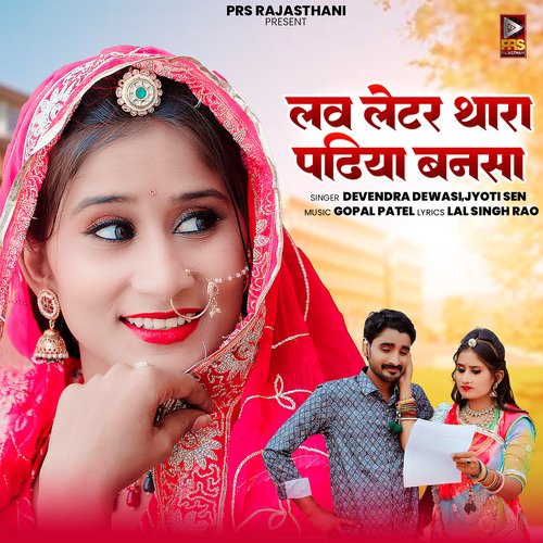 Love Letter Thara Padhiya Bansa