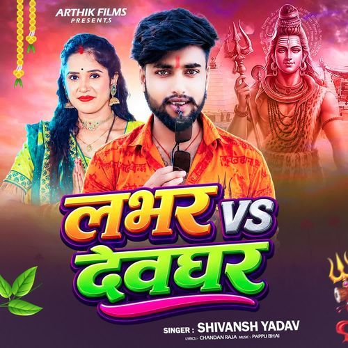 Lover Vs Devghar