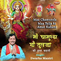 Maa Chamunda Maa Tulja Ki Amar Kahani-FjsfBEZ6aGw