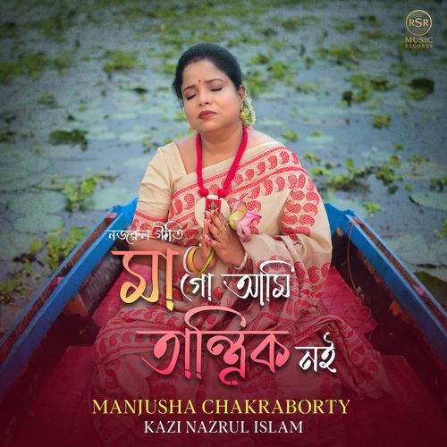 Maa Go Ami Tantrik Noi