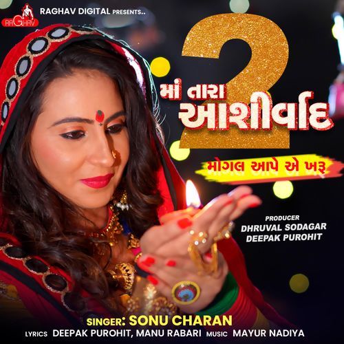 Maa Tara Ashirvad 2