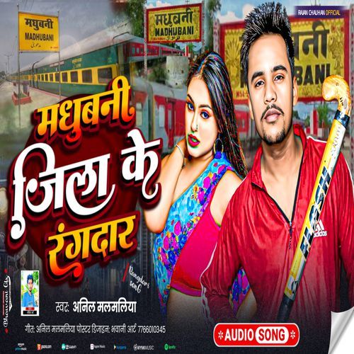 Madhubani Jila Ke Rangdaar