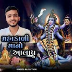 Mahakali Mano Alap