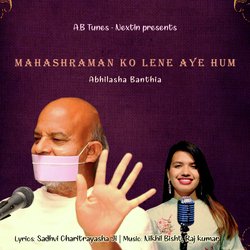 Mahashraman Ko Lene Aye Hum-FxxGeCdKaF8