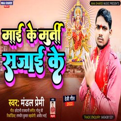 Mai Ke Murti Sajae Ke (Bhojpuri)-NC4bXi4Cc2k