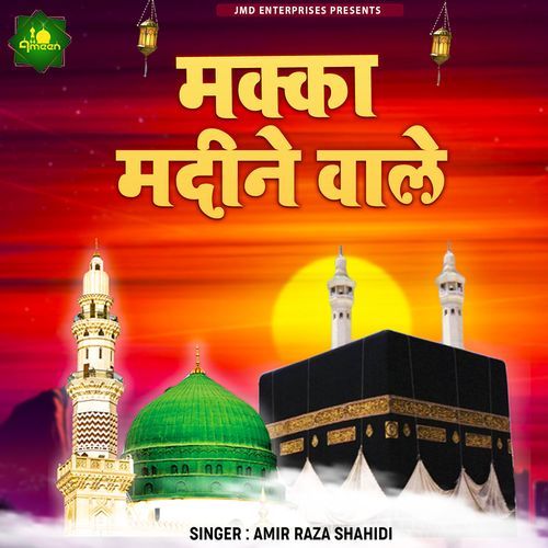 Makkah Madine Wale