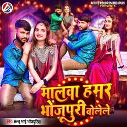 Malwa Hamar Bhojpuri Bolele-GD0mCCN9cgI