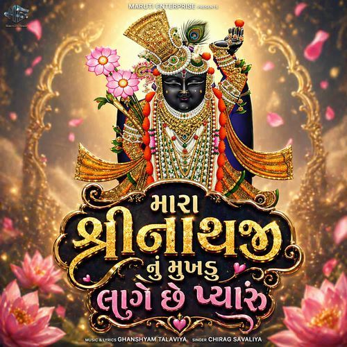 Mara Shreenathji Nu Mukhdu Lage Che Pyaru