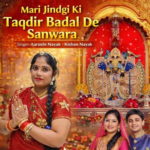 Mari Jindgi Ki Taqdir Badal De Sanwara