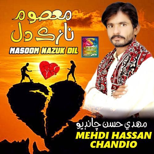 Aj Kaeen Na Khushi Maan Nachaan