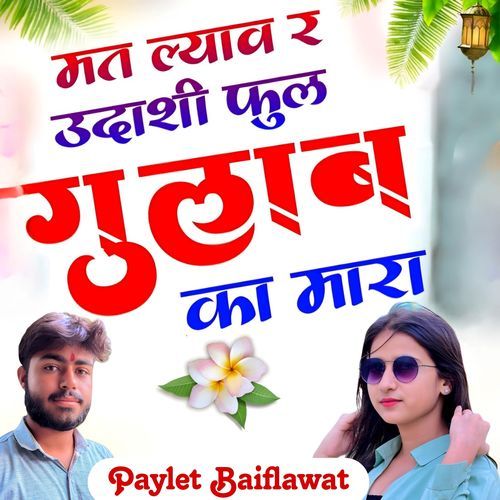 Mat Lyav R Udasi Ful Gulab Ka Mara (Paylet Baiflawat)