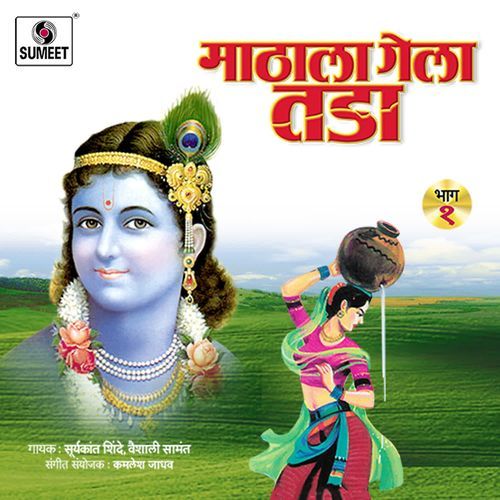 Dahi Dudh Khauni Math Fodito