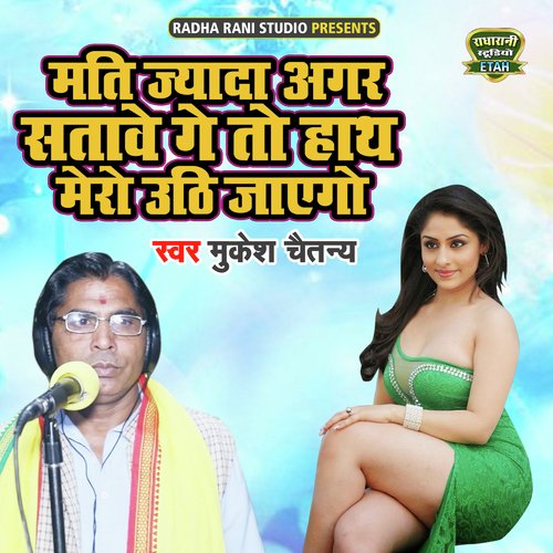 Dehati best sale song bhajan