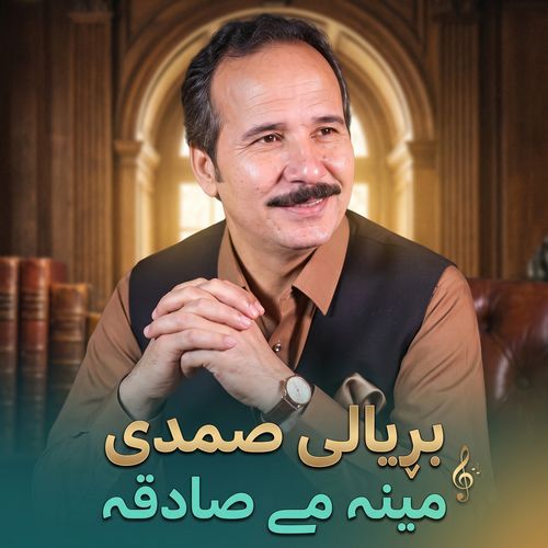 Meena Me Saadeqa