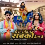 Mera Mohan Sabko Detaa Hai (feat. Ziddi Sharni,Vikky Bhati)