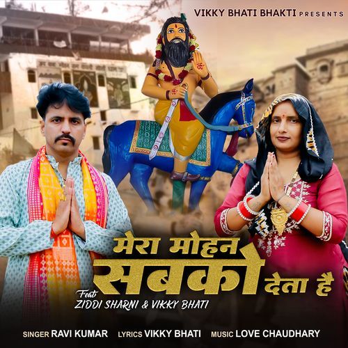 Mera Mohan Sabko Detaa Hai (feat. Ziddi Sharni,Vikky Bhati)