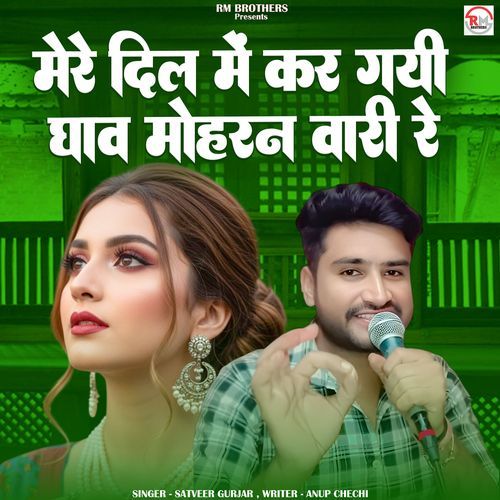 Mere Dil Me Kar Ghav Mohran Wari Re