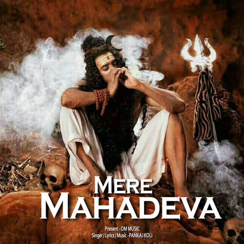 Mere Mahadeva