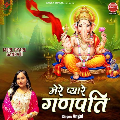 Mere Pyare Ganpati