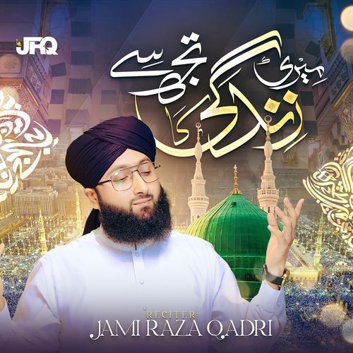 Meri Zindagi Ka Tujh Say