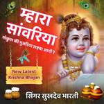 Mhara Sanwariya Gokul Ki Gujriya Ladba Aagi Re