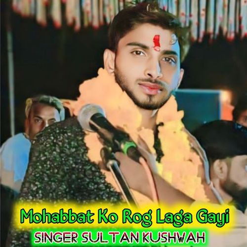Mohabbat Ko Rog Laga Gayi