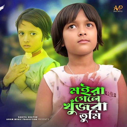 Moira Gele Khujba Tumi