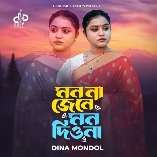 Mon Na Jane Mon Diona