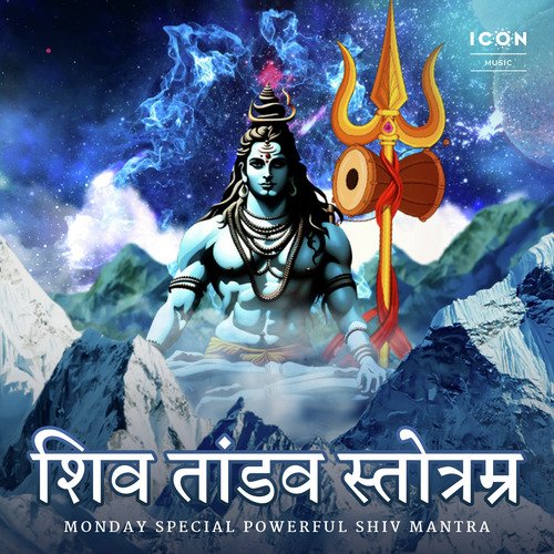 Monday Special Powerful Shiv Mantra