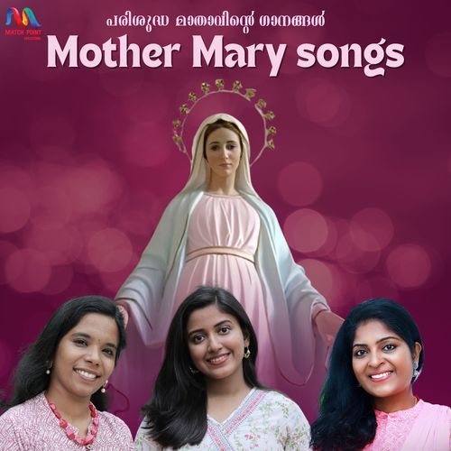 Mother Mary Songs Malayalam