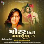 Motor Ubhi Madhdariya