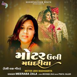 Motor Ubhi Madhdariya