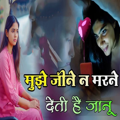 Mujhe Jeene Na Marne Deti Hai Jaanu