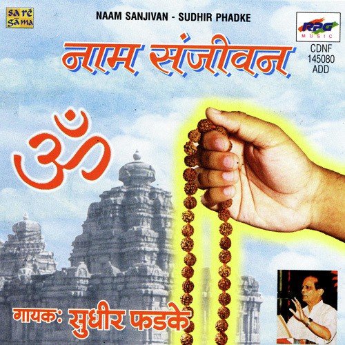 Naam Sanjivan - Sudhir Phadke