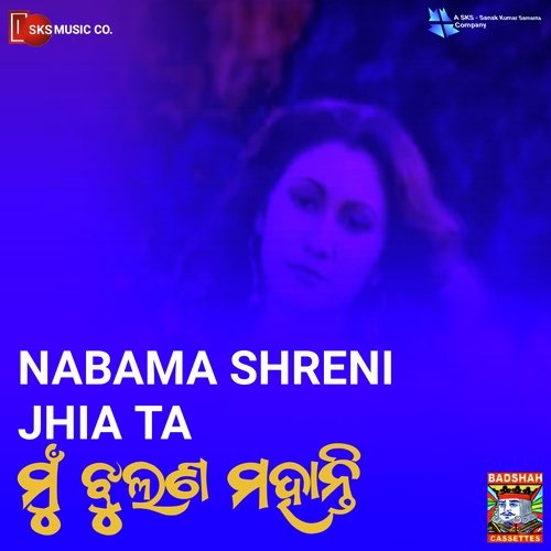 Nabama Shreni Jhia Ta (From "Mu Jhulana Mohanty")