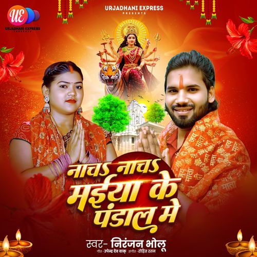 Nach Nach Maiya Ke Pandal Me