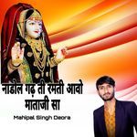 Nadol Gadh Ti Ramti Aavi Mataji Sa