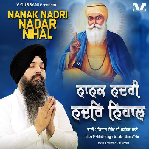 Nanak Nadri Nadar Nihal